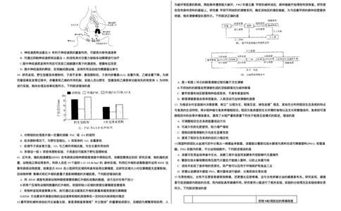 山西省天一四省联考2025-2026学年高三上学期1月月考生物试题(1)_2026年1月_260113天一小高考2026届高三（上）四省1月联考_天一四省联考2026届高三上学期1月月考生物试题+答案