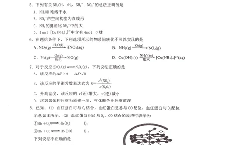 化学(1)_2023年10月_0210月合集_2024届江苏省淮安市五校联盟高三上学期10月学情调查测试_江苏省淮安市五校联盟2024届高三上学期10月学情调查测试化学