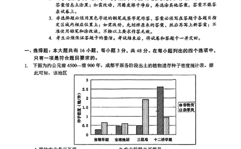 历史卷-2026大湾区一模(1)_2026年1月_260128广东省大湾区2026届普通高中毕业年级高三年级联合模拟考试（一）（全科）
