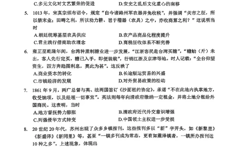 历史卷-2026大湾区一模(1)_2026年1月_260128广东省大湾区2026届普通高中毕业年级高三年级联合模拟考试（一）（全科）