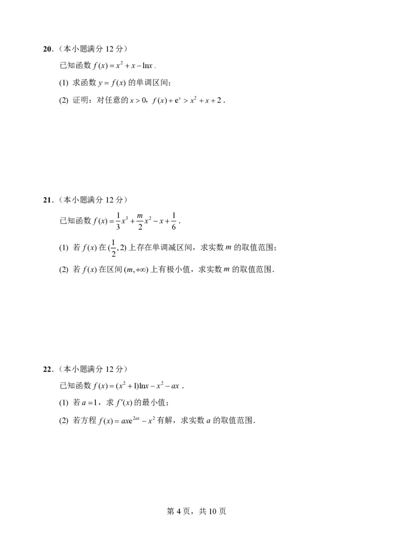 扬州中学高三上(开学考)-数学试题+答案(1)_2023年9月_029月合集_2024届江苏省扬州中学高三上学期开学考试