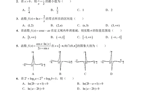 扬州中学高三上(开学考)-数学试题+答案(1)_2023年9月_029月合集_2024届江苏省扬州中学高三上学期开学考试