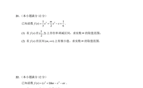 扬州中学高三上(开学考)-数学试题+答案(1)_2023年9月_029月合集_2024届江苏省扬州中学高三上学期开学考试