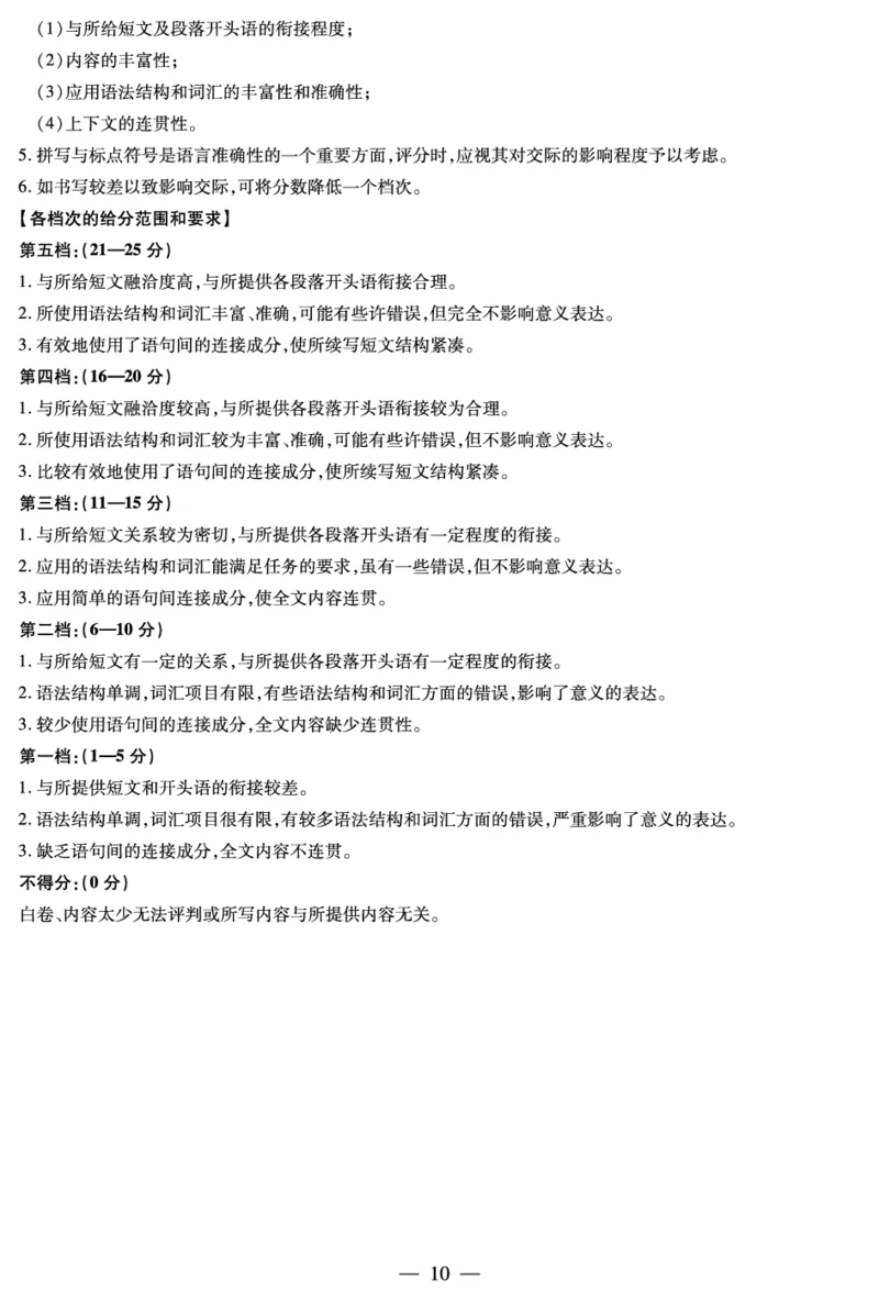 英语-海南高三二联答案(1)_2026年1月_260128海南省天一大联考2025-2026学年高三上学期期末联考（海南二模）（全科）