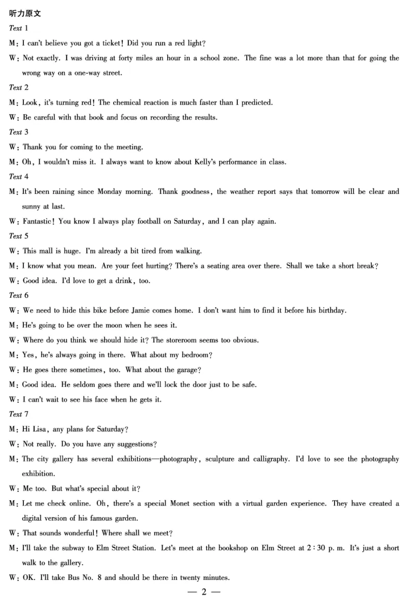 英语-海南高三二联答案(1)_2026年1月_260128海南省天一大联考2025-2026学年高三上学期期末联考（海南二模）（全科）