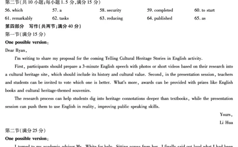 英语-海南高三二联答案(1)_2026年1月_260128海南省天一大联考2025-2026学年高三上学期期末联考（海南二模）（全科）
