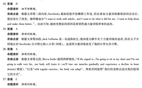英语-海南高三二联答案(1)_2026年1月_260128海南省天一大联考2025-2026学年高三上学期期末联考（海南二模）（全科）