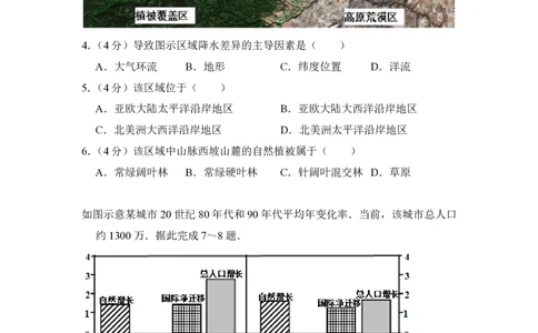2013年高考地理试卷（新课标Ⅰ）（空白卷）_地理历年高考真题_新&middot;PDF版2008-2025&middot;高考地理真题_地理（按省份分类）2008-2025_2008-2025&middot;（山西）地理高考真题