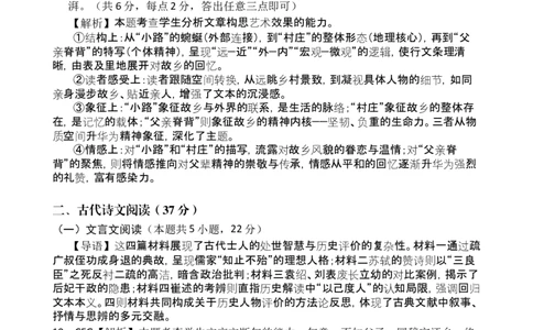 高三语文第一次月考答案_2025年9月_250916海南省文昌中学2025-2026学年高三上学期第一次月考（全科）_海南省文昌市文昌中学2025-2026学年高三上学期第一次月考语文试题（含答案）