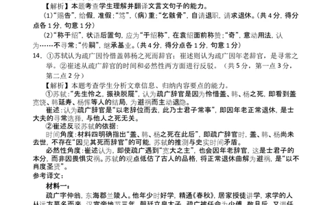 高三语文第一次月考答案_2025年9月_250916海南省文昌中学2025-2026学年高三上学期第一次月考（全科）_海南省文昌市文昌中学2025-2026学年高三上学期第一次月考语文试题（含答案）