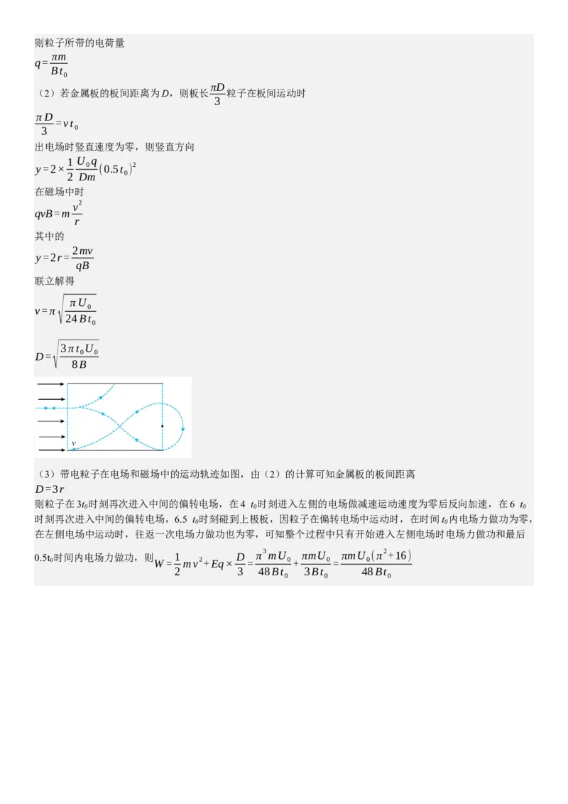 广东物理-答案-p_近10年高考真题汇编（必刷）_2024年高考真题_高考真题（截止6.29）_其他地方卷（目前搜集不完整）_广东卷（物、生、地）