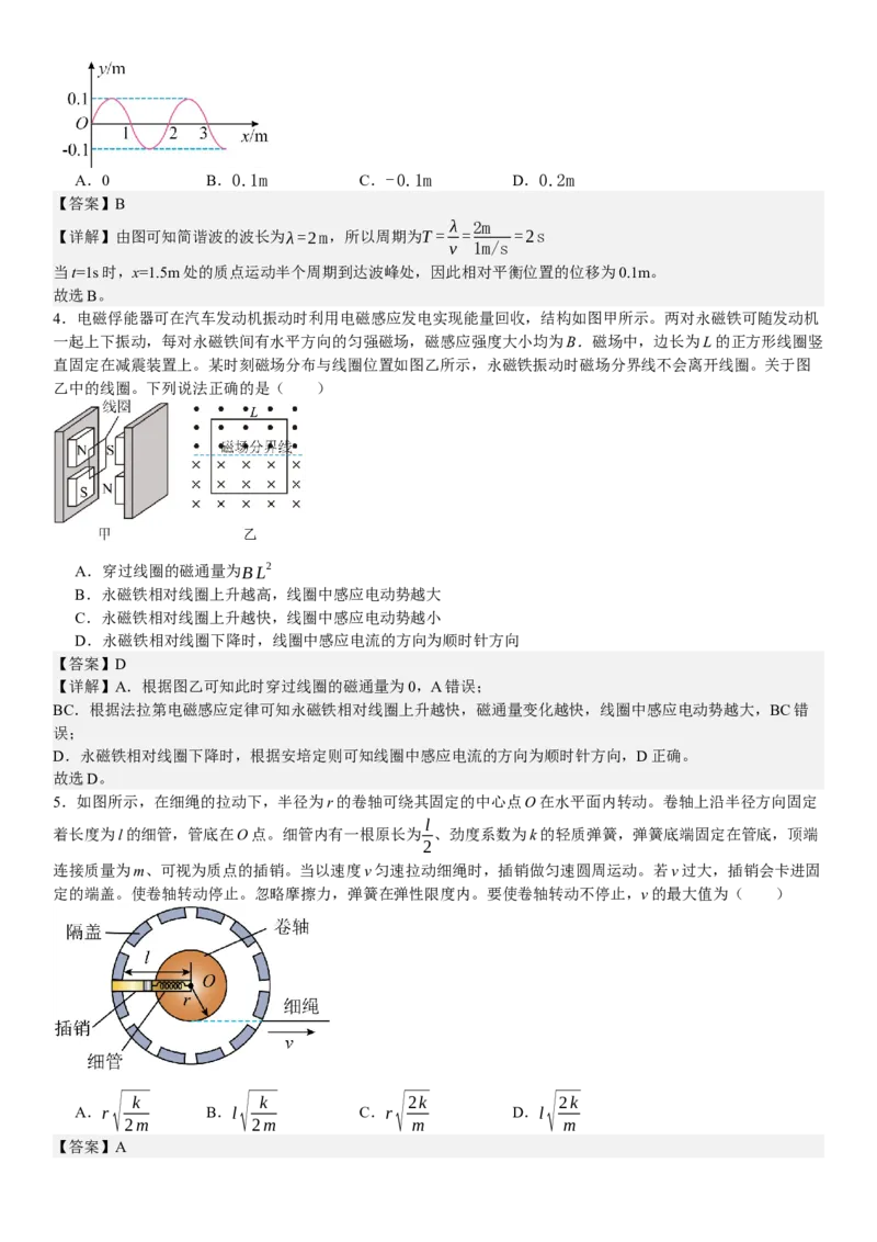广东物理-答案-p_近10年高考真题汇编（必刷）_2024年高考真题_高考真题（截止6.29）_其他地方卷（目前搜集不完整）_广东卷（物、生、地）