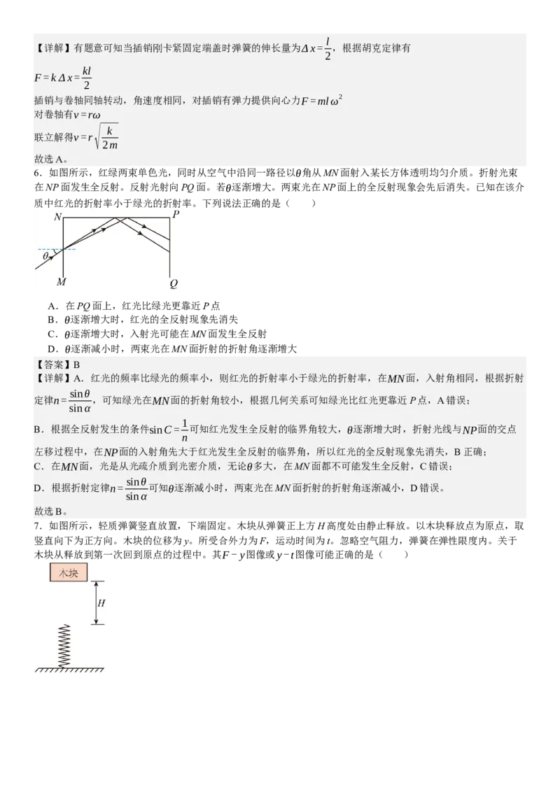 广东物理-答案-p_近10年高考真题汇编（必刷）_2024年高考真题_高考真题（截止6.29）_其他地方卷（目前搜集不完整）_广东卷（物、生、地）