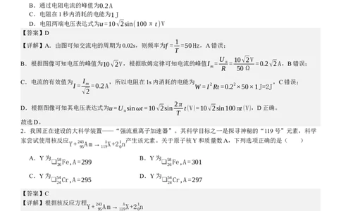 广东物理-答案-p_近10年高考真题汇编（必刷）_2024年高考真题_高考真题（截止6.29）_其他地方卷（目前搜集不完整）_广东卷（物、生、地）