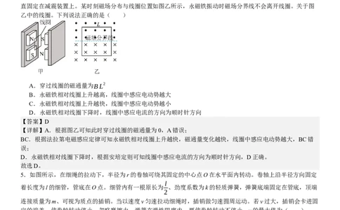 广东物理-答案-p_近10年高考真题汇编（必刷）_2024年高考真题_高考真题（截止6.29）_其他地方卷（目前搜集不完整）_广东卷（物、生、地）