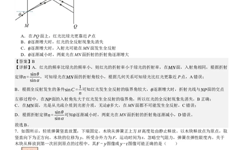 广东物理-答案-p_近10年高考真题汇编（必刷）_2024年高考真题_高考真题（截止6.29）_其他地方卷（目前搜集不完整）_广东卷（物、生、地）