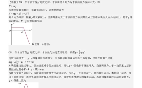 广东物理-答案-p_近10年高考真题汇编（必刷）_2024年高考真题_高考真题（截止6.29）_其他地方卷（目前搜集不完整）_广东卷（物、生、地）