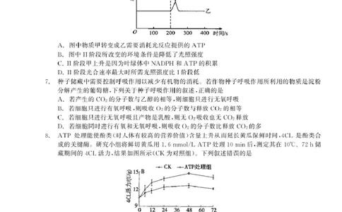 辽宁省名校联盟2025-2026学年高三上学期8月份联合考试生物试题_2025年8月_250821辽宁省名校联盟2025-2026学年高三上学期8月份联合考试
