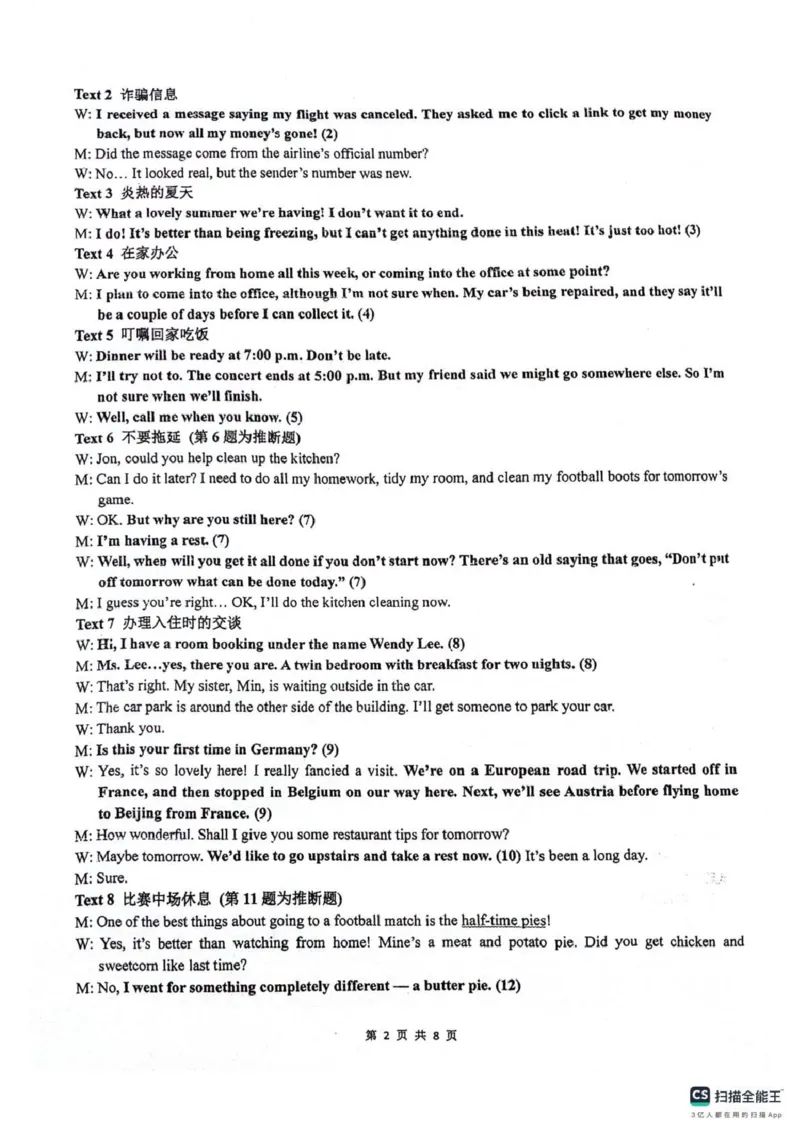 绵阳南山中学高2023级高三第五次教学质量检测英语答案(1)_2026年1月_260111四川省绵阳南山中学高2023级高三第五次教学质量检测（全科）