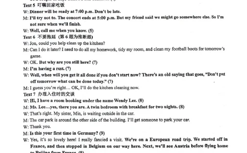 绵阳南山中学高2023级高三第五次教学质量检测英语答案(1)_2026年1月_260111四川省绵阳南山中学高2023级高三第五次教学质量检测（全科）