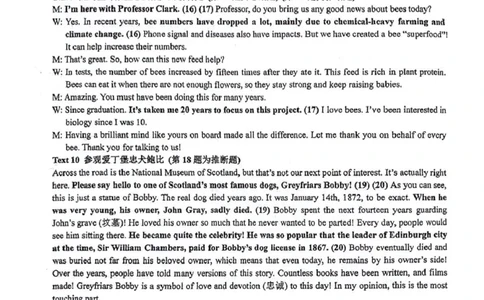 绵阳南山中学高2023级高三第五次教学质量检测英语答案(1)_2026年1月_260111四川省绵阳南山中学高2023级高三第五次教学质量检测（全科）
