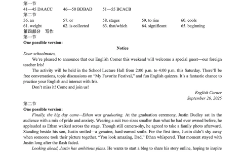 （英语）1号卷&middot;A10联盟2026届高三上学期9月学情诊断英语答案_2025年9月_250926安徽省1号卷&middot;A10联盟2026届高三上学期9月学情诊断（全科）_1号卷&middot;A10联盟2026届高三上学期9月学情诊断答案