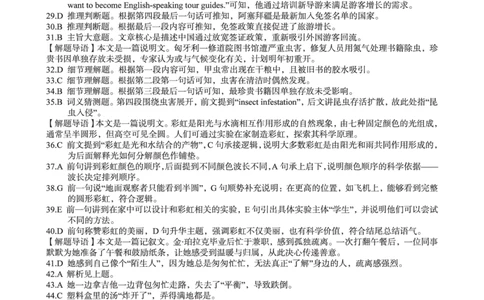 （英语）1号卷&middot;A10联盟2026届高三上学期9月学情诊断英语答案_2025年9月_250926安徽省1号卷&middot;A10联盟2026届高三上学期9月学情诊断（全科）_1号卷&middot;A10联盟2026届高三上学期9月学情诊断答案