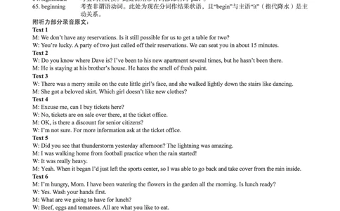 （英语）1号卷&middot;A10联盟2026届高三上学期9月学情诊断英语答案_2025年9月_250926安徽省1号卷&middot;A10联盟2026届高三上学期9月学情诊断（全科）_1号卷&middot;A10联盟2026届高三上学期9月学情诊断答案