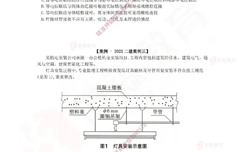 3月24日佑森机电实务珠峰班VIP作业_2026年一级建造师_2026年一建机电_2025年一建机电SVIP_02-基础精讲✿高端面授✿深度强化_34-机电《珠峰直播班》丁雷YS推荐