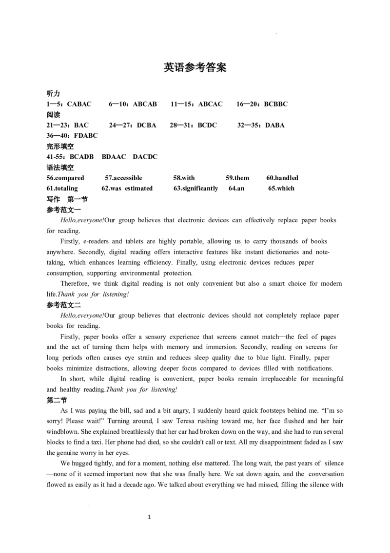 英语答案(1)_2026年1月_260126江西省五市十校协作体2025-2026学年高三上学期1月期末阶段性作业（全科）_江西省五市十校协作体2025-2026学年高三上学期1月期末阶段性作业英语试题含答案