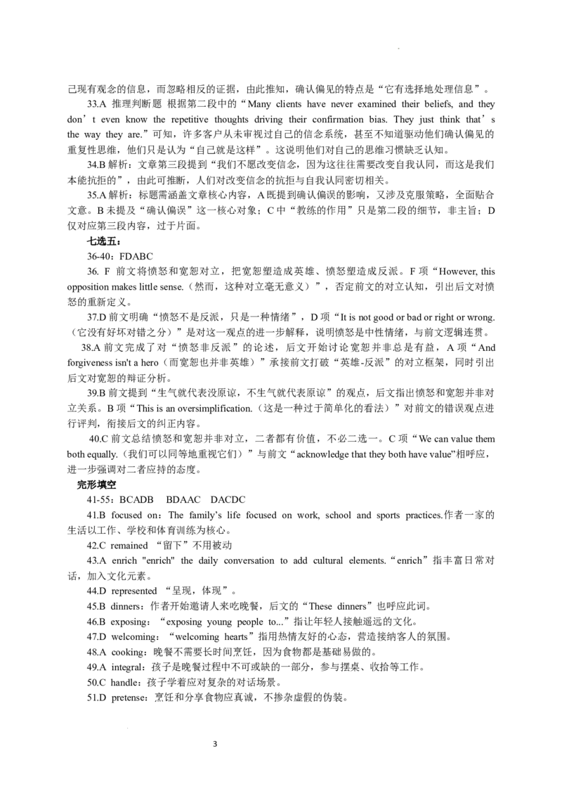 英语答案(1)_2026年1月_260126江西省五市十校协作体2025-2026学年高三上学期1月期末阶段性作业（全科）_江西省五市十校协作体2025-2026学年高三上学期1月期末阶段性作业英语试题含答案