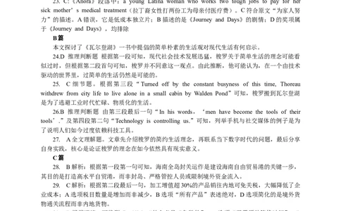 英语答案(1)_2026年1月_260126江西省五市十校协作体2025-2026学年高三上学期1月期末阶段性作业（全科）_江西省五市十校协作体2025-2026学年高三上学期1月期末阶段性作业英语试题含答案
