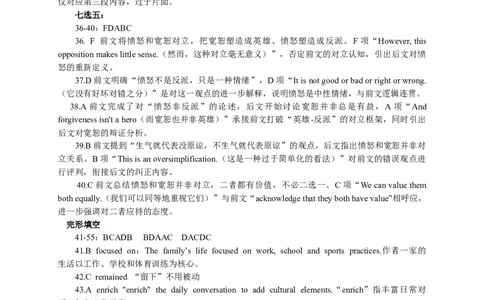 英语答案(1)_2026年1月_260126江西省五市十校协作体2025-2026学年高三上学期1月期末阶段性作业（全科）_江西省五市十校协作体2025-2026学年高三上学期1月期末阶段性作业英语试题含答案