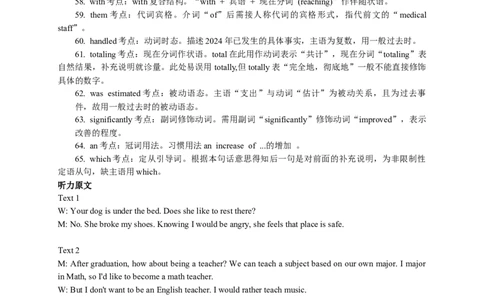 英语答案(1)_2026年1月_260126江西省五市十校协作体2025-2026学年高三上学期1月期末阶段性作业（全科）_江西省五市十校协作体2025-2026学年高三上学期1月期末阶段性作业英语试题含答案