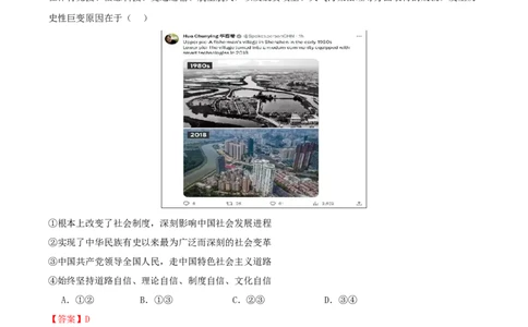 备战2024年高考政治模拟卷01（湖南专用）（解析版）_2024高考押题卷_92024赢在高考全系列_（通用版）2024《赢在高考&middot;黄金预测卷》（九科全）各八套