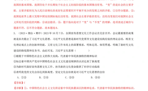 备战2024年高考政治模拟卷01（湖南专用）（解析版）_2024高考押题卷_92024赢在高考全系列_（通用版）2024《赢在高考&middot;黄金预测卷》（九科全）各八套