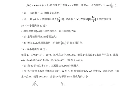 2012年高考数学试卷（理）（湖北）（空白卷）_数学历年高考真题_新&middot;PDF版2008-2025&middot;高考数学真题_数学（按年份分类）2008-2025_2012&middot;高考数学真题