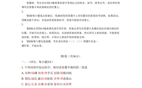 2011年高考语文试卷（山东）（空白卷）_语文历年高考真题_新&middot;PDF版2008-2025&middot;高考语文真题_语文（按省份分类）2008-2025_2008-2025&middot;（山东）语文高考真题