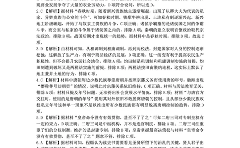内蒙古赤峰市2023-2024学年高三上学期10月一轮复习联考历史答案(1)_2023年10月_0210月合集_2024届内蒙古赤峰市高三上学期10月一轮复习联考