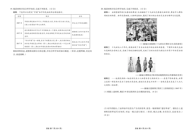 高三历史正文（2026届高三年级1月份适应性测试）(1)_2026年1月_260129衡水金卷2026届高三年级1月份适应性测试（全科）_高三历史电子文件（2026届高三年级1月份适应性测试）