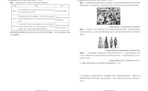 高三历史正文（2026届高三年级1月份适应性测试）(1)_2026年1月_260129衡水金卷2026届高三年级1月份适应性测试（全科）_高三历史电子文件（2026届高三年级1月份适应性测试）