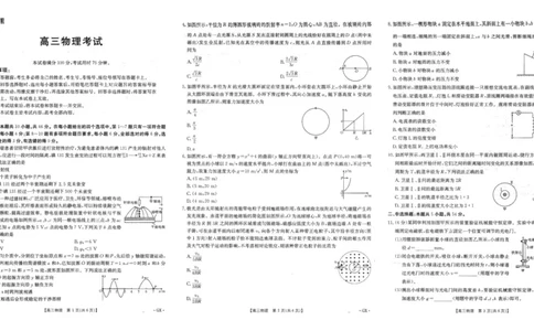 高三物理_2025年9月_250907广西金太阳9月高三联考（1002C）_物理