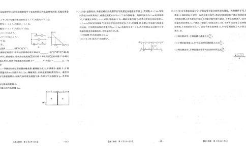 高三物理_2025年9月_250907广西金太阳9月高三联考（1002C）_物理