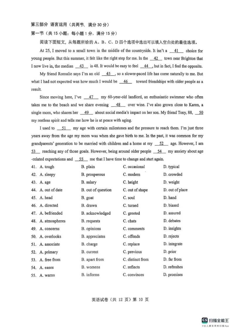 高三起点考试英语试卷_2025年9月_250907湖北省楚天协作体2025-2026学年高三上学期开学（全科）_湖北省楚天协作体2025-2026学年高三上学期9月起点考试英语试题（有听力）