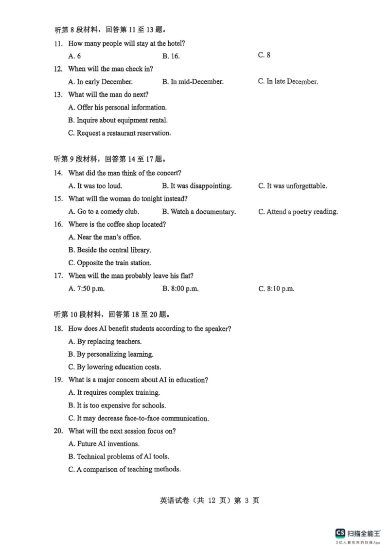 高三起点考试英语试卷_2025年9月_250907湖北省楚天协作体2025-2026学年高三上学期开学（全科）_湖北省楚天协作体2025-2026学年高三上学期9月起点考试英语试题（有听力）