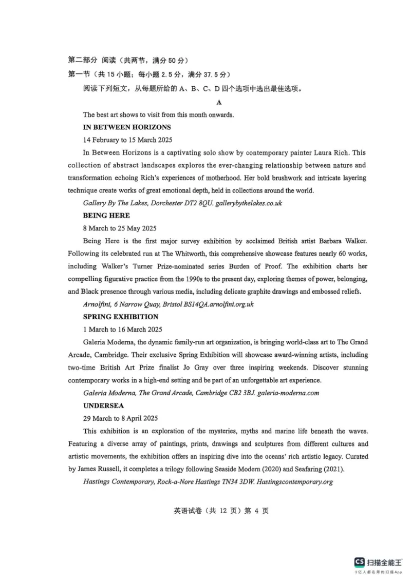 高三起点考试英语试卷_2025年9月_250907湖北省楚天协作体2025-2026学年高三上学期开学（全科）_湖北省楚天协作体2025-2026学年高三上学期9月起点考试英语试题（有听力）