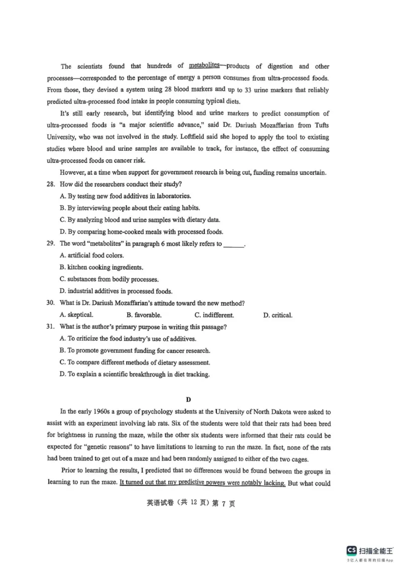 高三起点考试英语试卷_2025年9月_250907湖北省楚天协作体2025-2026学年高三上学期开学（全科）_湖北省楚天协作体2025-2026学年高三上学期9月起点考试英语试题（有听力）