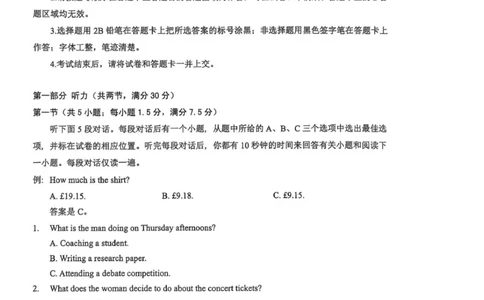 高三起点考试英语试卷_2025年9月_250907湖北省楚天协作体2025-2026学年高三上学期开学（全科）_湖北省楚天协作体2025-2026学年高三上学期9月起点考试英语试题（有听力）