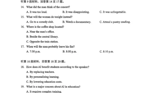 高三起点考试英语试卷_2025年9月_250907湖北省楚天协作体2025-2026学年高三上学期开学（全科）_湖北省楚天协作体2025-2026学年高三上学期9月起点考试英语试题（有听力）