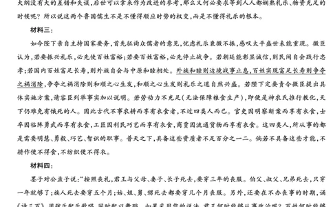 湖南省多校2025-2026学年高三上学期1月期末联考语文详细答案(1)_2026年1月_260128湖南省天一大联考高三2026年1月期末考试（怀化一模衡阳二模张家界一模湘西州一模）（全科）